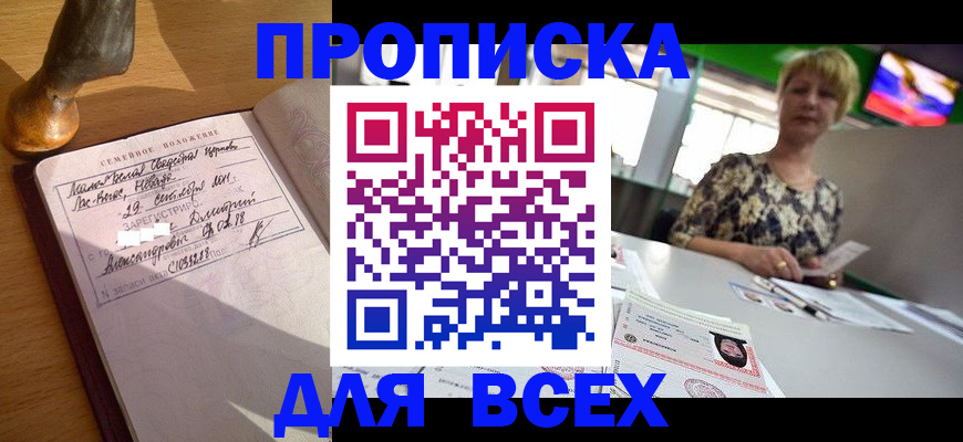 временная регистрация госуслуги в Можайске