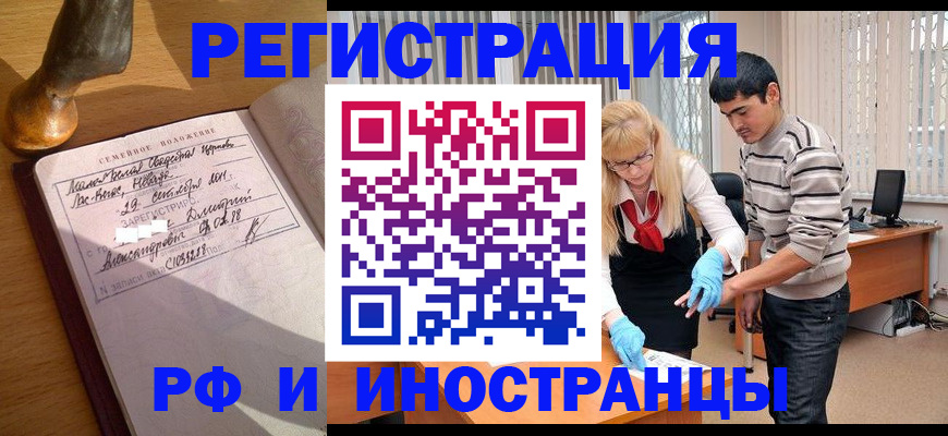 регистрация в Можайске