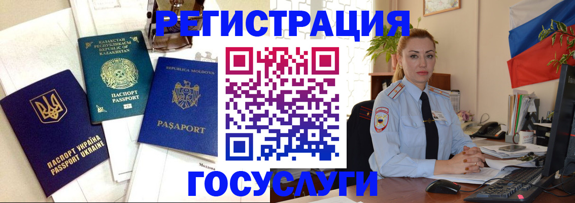 прописка иностранных граждан в Можайске